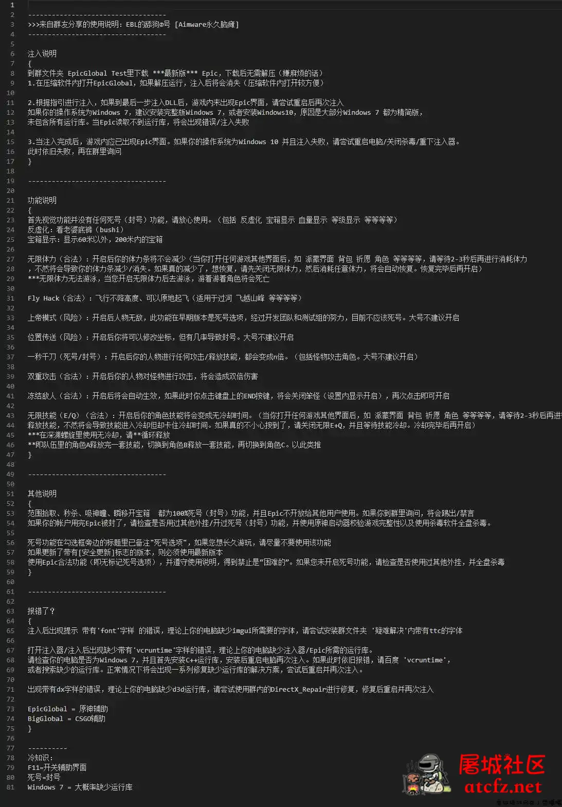 原神EpicGlobalV15-10多功能免费版 屠城辅助网www.tcfz1.com1512